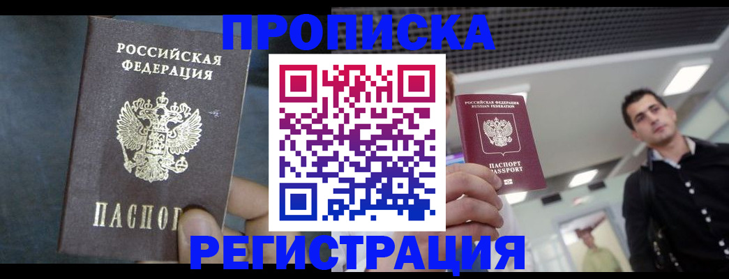 найти адрес прописки в Железногорске