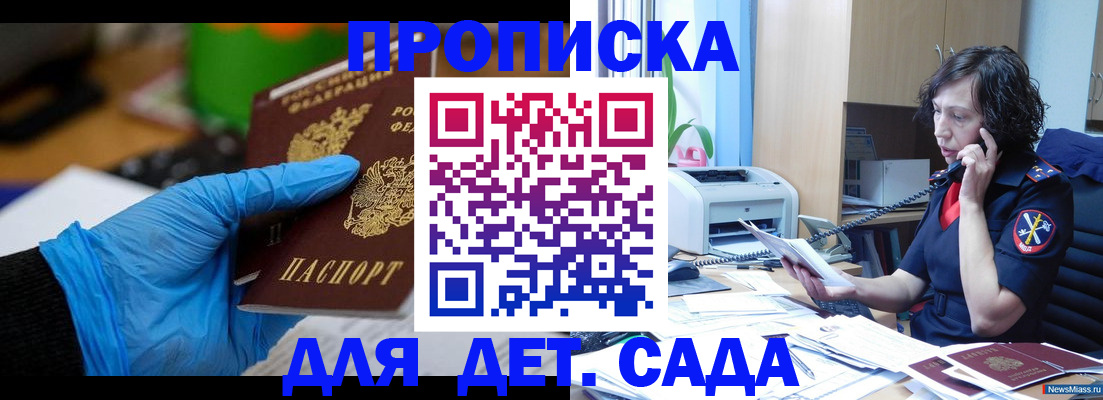 временная регистрация в квартире в Железногорске